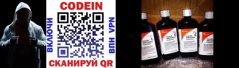 Кодеиновый сироп Lean Purple Drank  сколько стоит  Кимры 